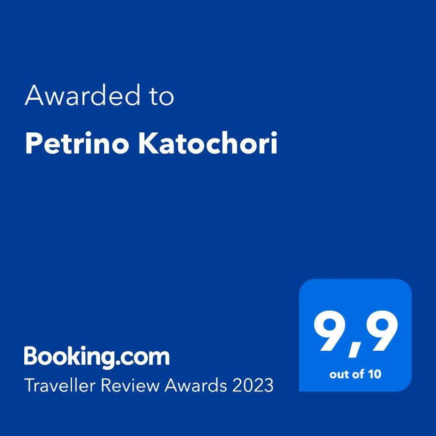Petrinο Katochori Apartman Katohóri Kültér fotó